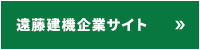 企業サイト